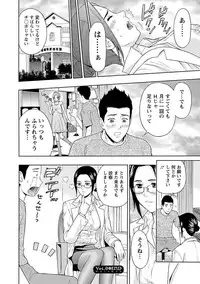 [Azuma Taira] Ookami Otoko - Wolfman [Digital]