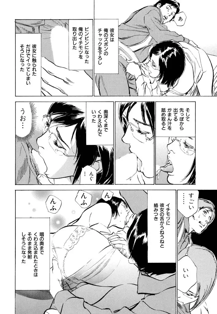 Gokinjo Oku-sama no Naishobanashi Vol. 1