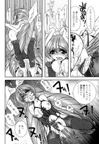 [Ayano Rena] Mitsugetsu | Honeymoon