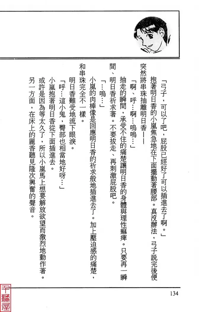 Kyouhaku～Owaranai Ashita～