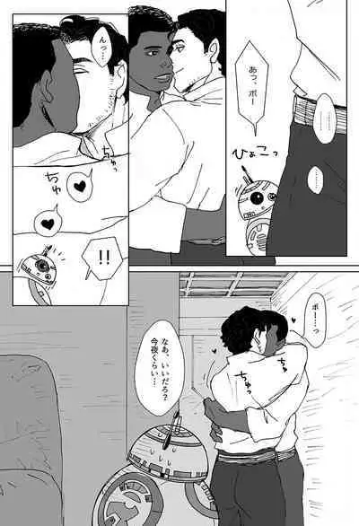 What do we do? BB-8!