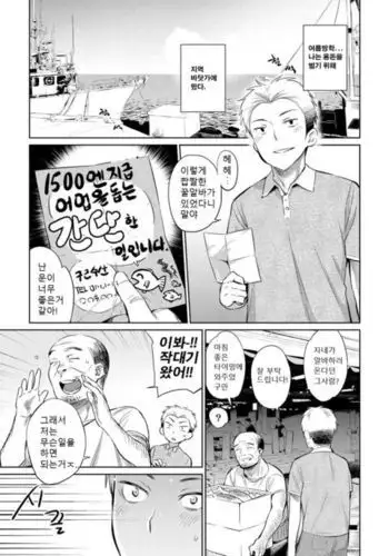 Jikyuu 1500 yen!! Gyogyou o Tetsudau Kantan na Oshigoto desu. Zenpen