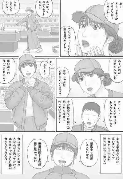 Doukyo Seikatsu Zenpen