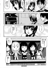 [Ashiomi Masato] Loveless Labyrinth