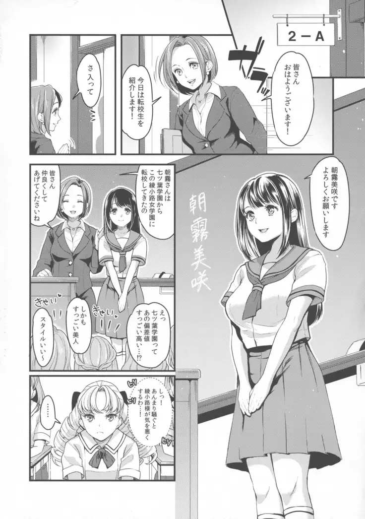 Futanari JK no Hangyaku