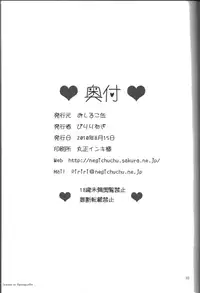 (C78) [Oshiruko Kan (Piririnegi)] Hachimitsu Lemon Tea [English] [SaHa]