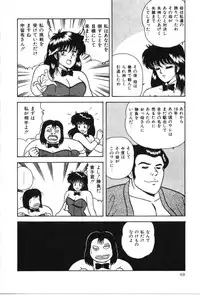 [Adachi Ken] D-Cup ♥ Project