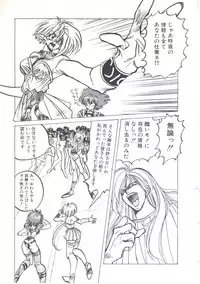 [Imazaki Itsuki] Wizard Force 1