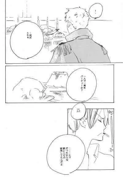 Rendezvous on the boat 4