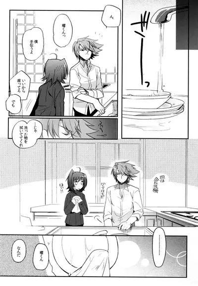 Valentine Boost Sairoku