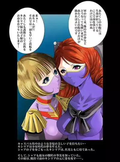 Kycilia-sama Reboot Keikaku