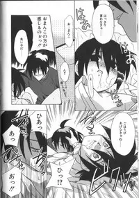 [Nekogen] Onegai Oppai no Kamisama