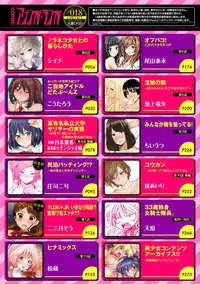 COMIC Ananga Ranga Vol. 18 [Digital]