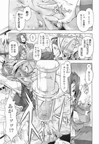 COMIC Megamilk 2012-01 Vol. 19