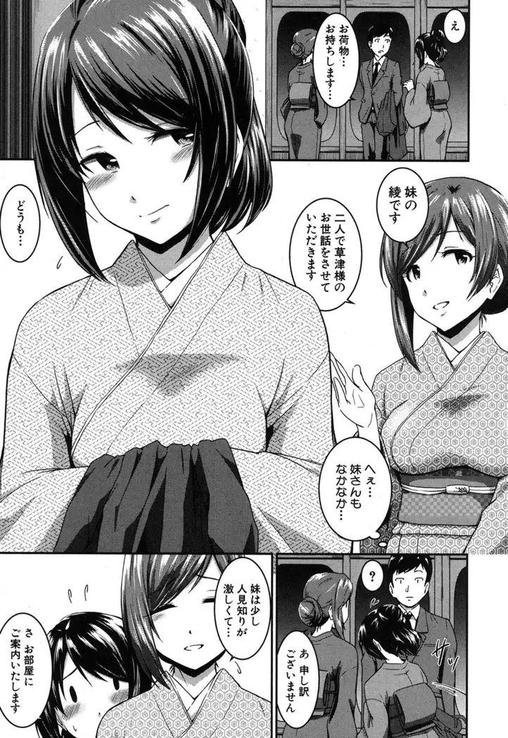 Okami to Ore to Imouto to