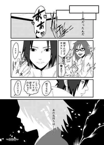 「STICK」～Kikangentei Koukai～