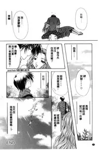 [Ryuga Syo] Kimi to no Keshiki [Chinese]