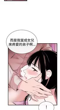 Female Disciple 女助教 Ch.1~6 [Chinese]