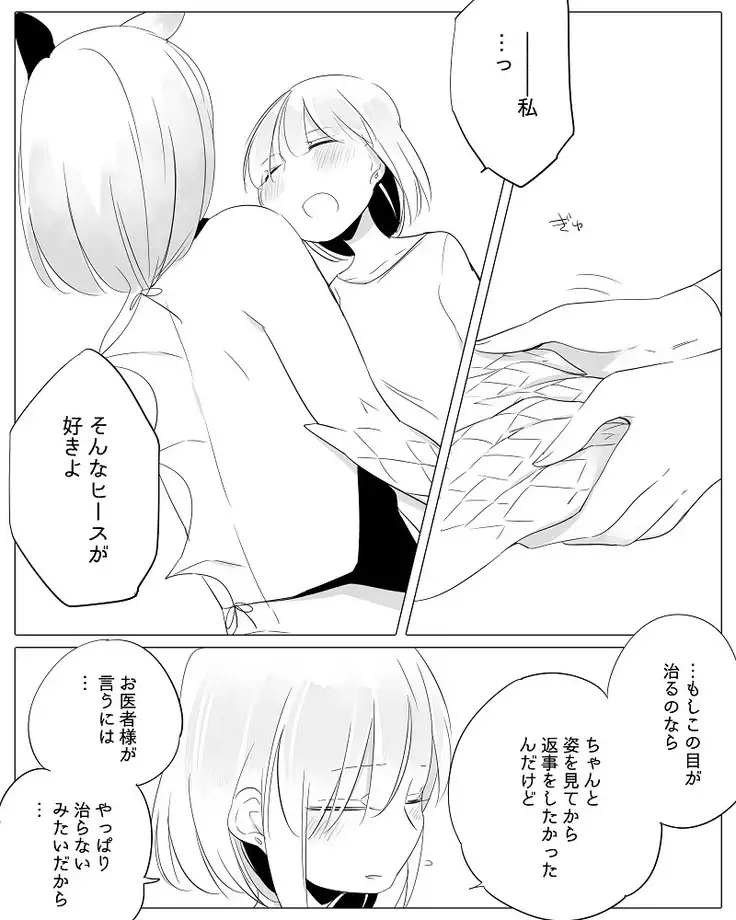 Bocchi Kaibutsu to Moumoku Shoujo