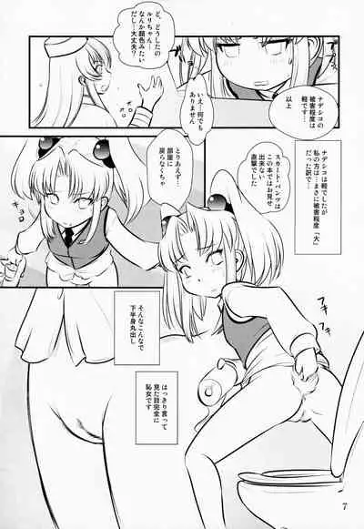 (C79) [SOLEX (TOKU, Sanomako, Lamb)] RURIMIX SP11 (Martian Successor Nadesico)