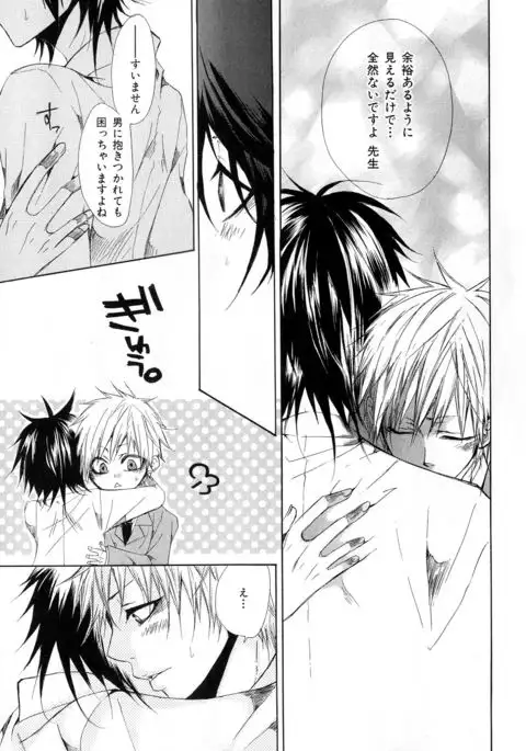 b-BOY Phoenix Vol.11 Shiroisha Tokushuu