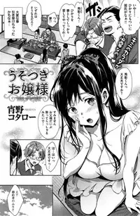 COMIC Kairakuten 2015-06