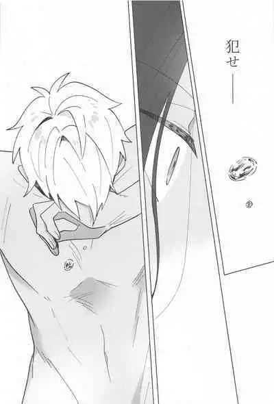 Gaman Dekinai Muri datte!