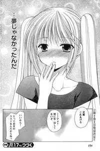 Young Champion Retsu Vol.16