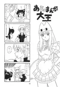 (C63) [Mutsuya (Mutsu Nagare)] Sugoi Ikioi 12 (Tokyo Mew Mew)