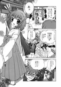 [Nagisawa You] Petit Kyun