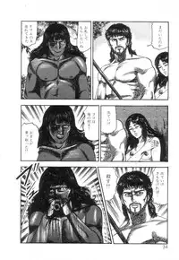 [Sanjou Tomomi] Shiro no Mokushiroku Vol. 2 - Shion Ryoujoku no Shou