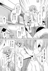 Koushoku Shounen Vol. 03