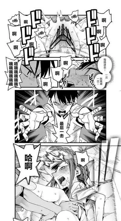 战斗漫画情侣常有的清晨情景