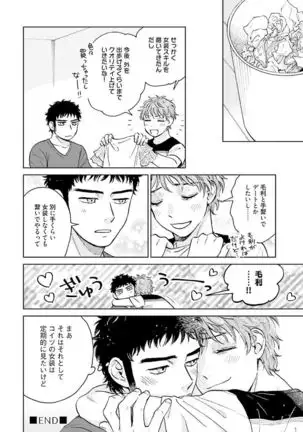 Otokogokoro to Munage to Josou