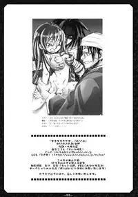 [Suika Dokei] Suki Suki Usagi (Samurai Usagi)