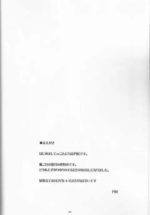 Suzu Kuma Esthétique