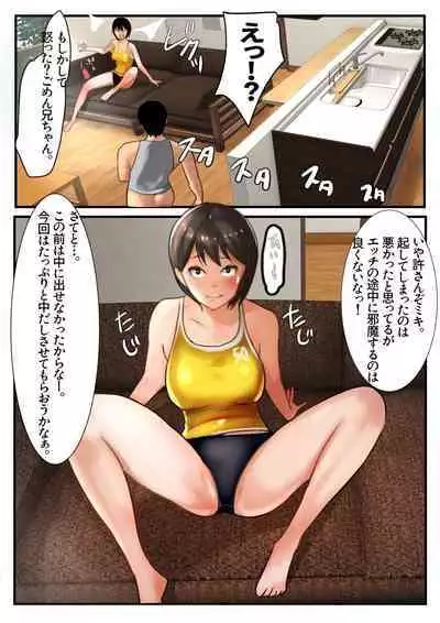 Ani x 4 Shimai no Nichijou