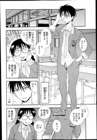 COMIC Masyo 2014-03