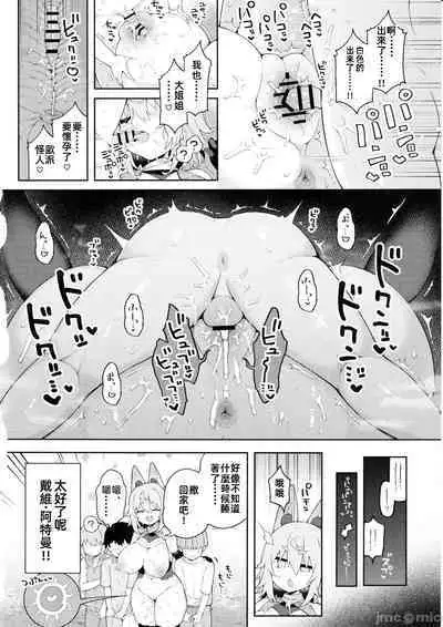 (C103) [Aratoya (Arato Asato)] DaviGaki WakaraSex 3 [Chinese]