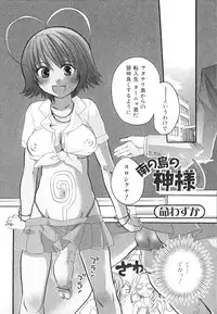 [Anthology] Futanarikko Lovers 2