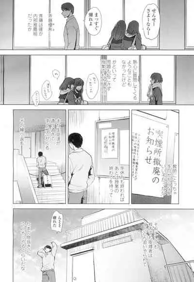 COMIC Koh Vol. 4 [Digital]