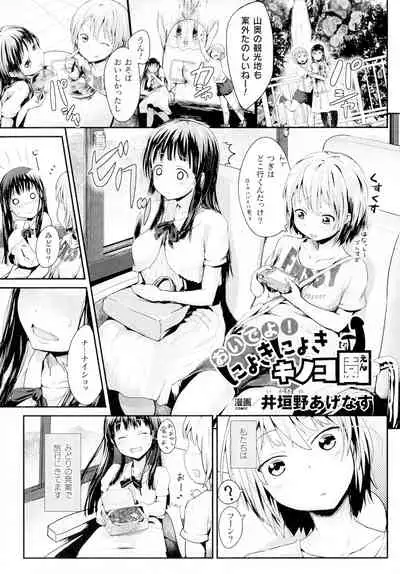 Comic Unreal The Best Futanari Collection