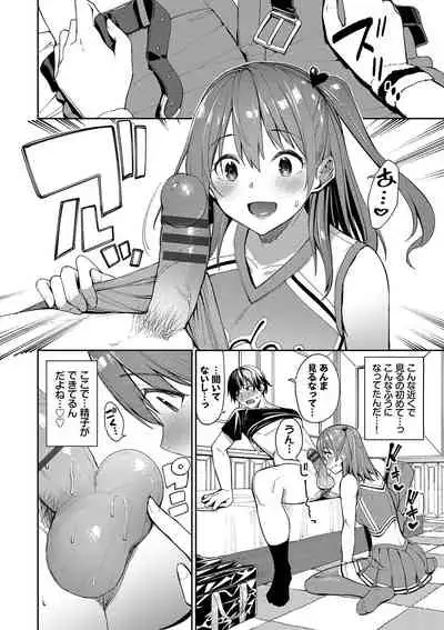 Ue ga Osuki - She likes on top!