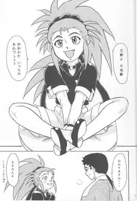 (C65) [Great Dadan (Seijirou Kagechika)] Kani-san 2 (Tenchi Muyou!)