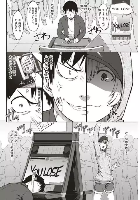 COMIC Kairakuten 2017-06