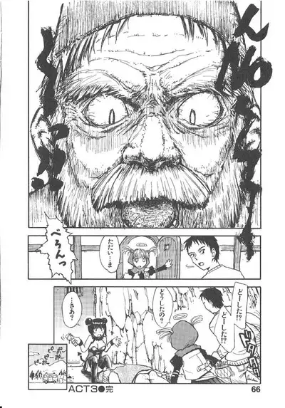 Omasena Petit Ange Complete