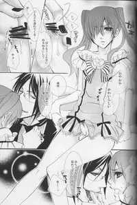 [Pink Kitten (Naokichi.)] Milky (Black Butler)