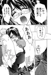 [Nakamura Uzuki] Iseiai Hakusho - Heterosexuality 1