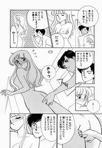 [Arimura Shinobu] Angel Cry