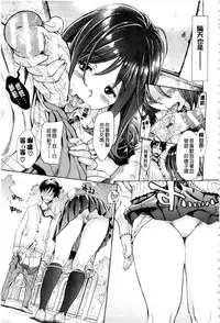 [Aruto Naruto] Nuki JK to Koki JK [Chinese]